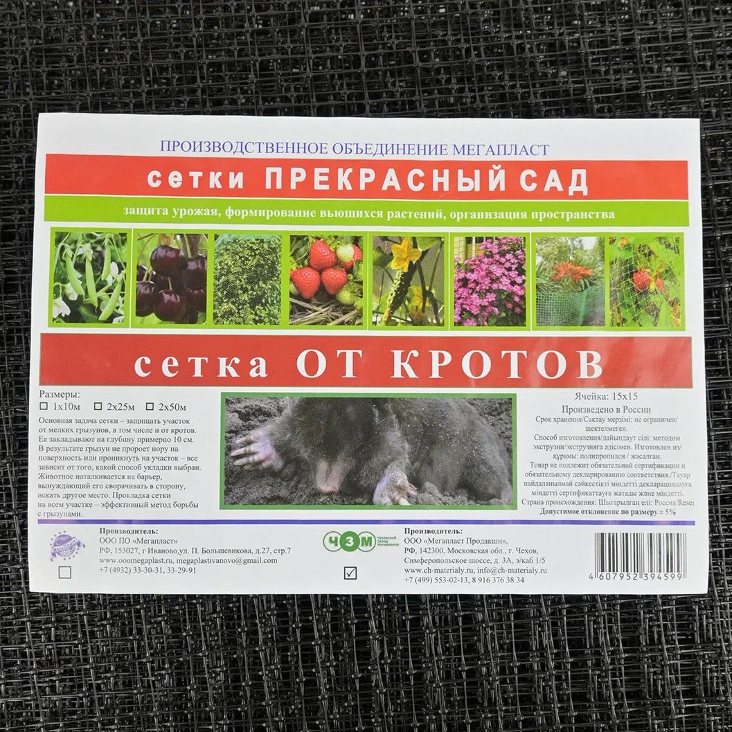 Сетка Рабица 15 Метров купить на OZON по низкой цене
