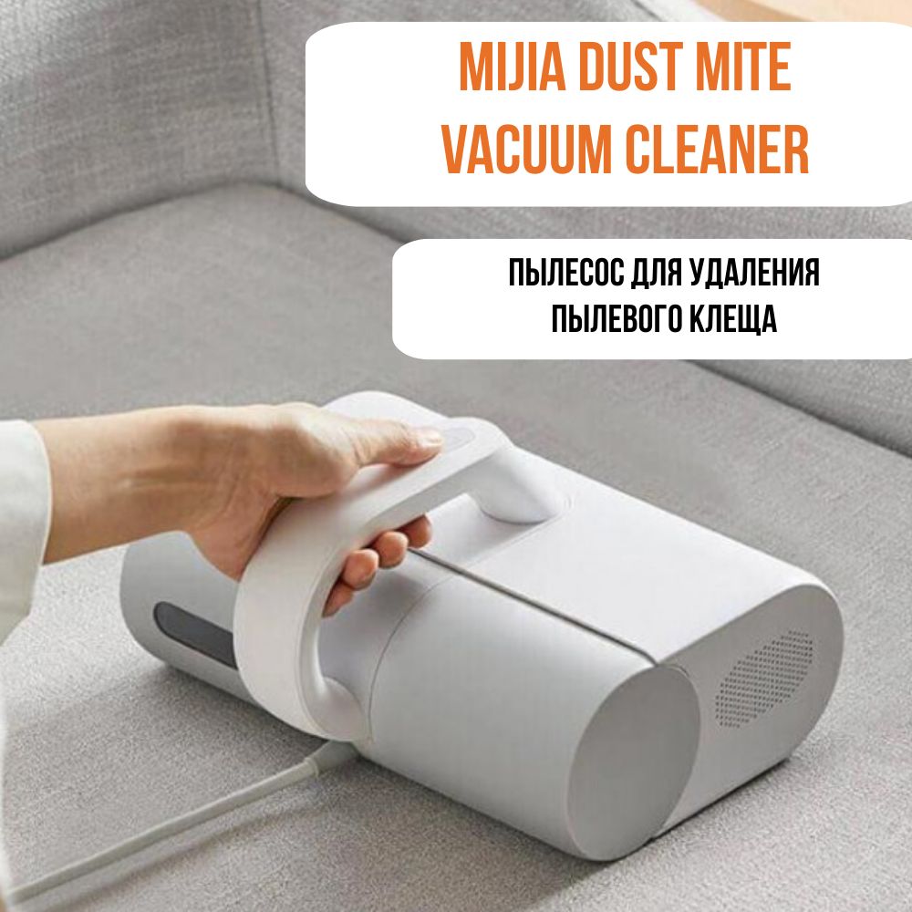 Dust mite vacuum cleaner 2 mjcmy02dy. Dust mite vacuum cleaner 2 mjcmy02dy. Xiaomi dust mite vacuum cleaner mjcmy01dy. Пылесос для удаления пылевого клеща xiaomi mijia dust mite vacuum cleaner 2 mjcmy02dy. Xiaomi mijia dust mite vacuum cleaner.