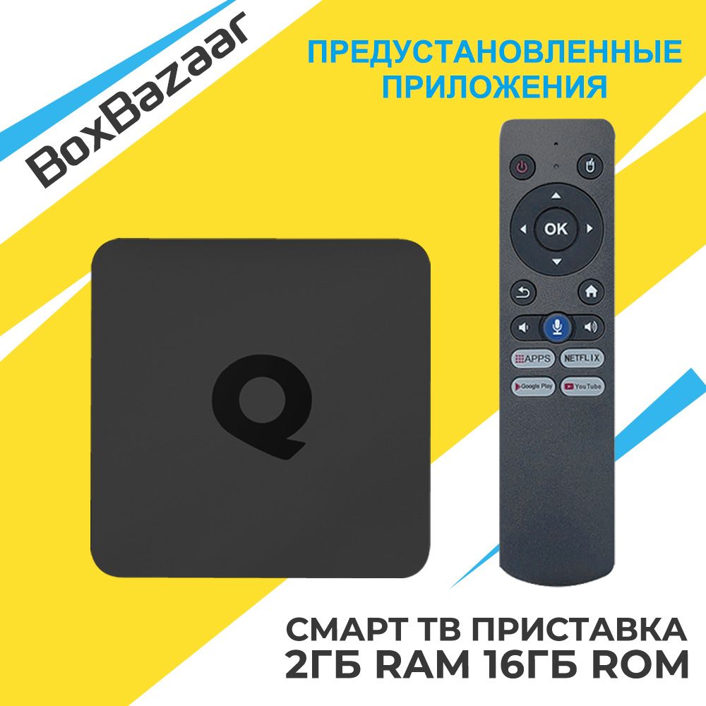 BoxBazaarМедиаплеерTBX-Q1Android,2ГБ/16ГБ,Wi-Fi,ИК-порт(IrDA)