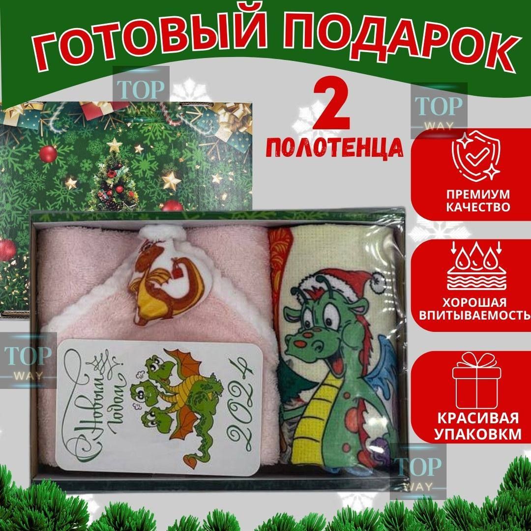 Подарки на Новый год 2024 🎄