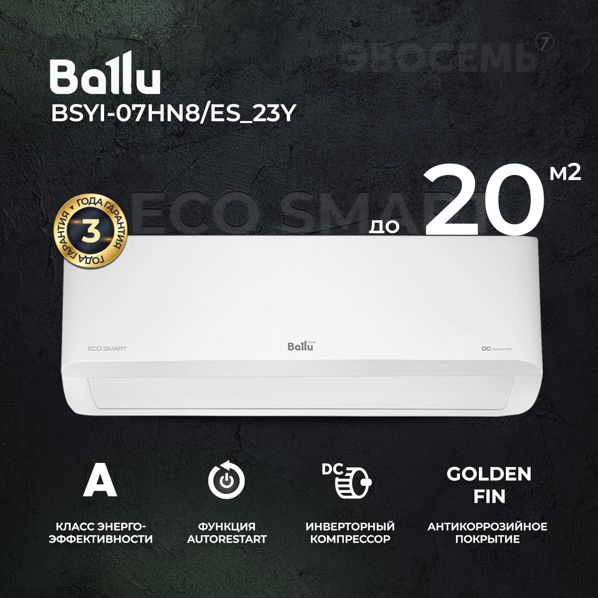 Ballu Bsyi-07Hn8 — купить в интернет-магазине OZON по выгодной цене