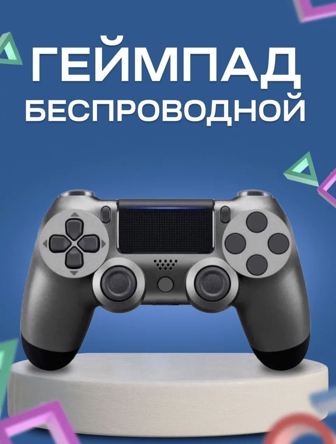 Геймпад ISA, для MacOS, PlayStation 4, темно-серый - купить по выгодной  цене в интернет-магазине OZON (1076776506)