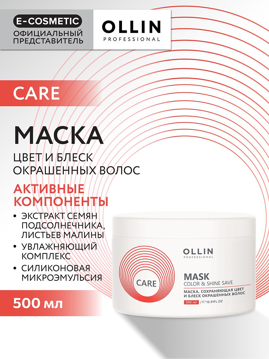 Ollin Professional Matisse Color Cendre – купить в интернет-магазине ...
