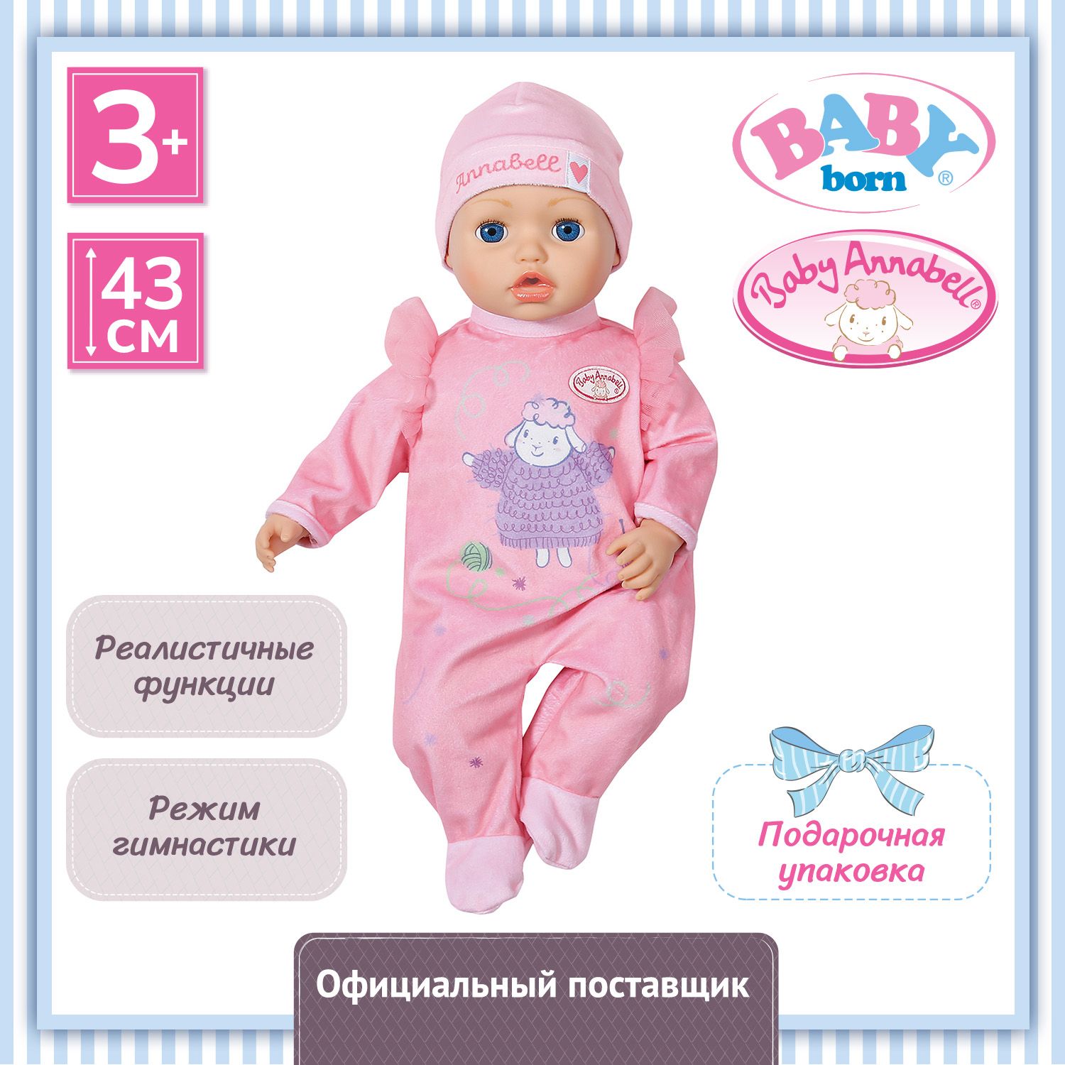 БЕБИ Анабель. Интерактивная кукла Анабель 43 см. BABY Annabell - купить с  доставкой по выгодным ценам в интернет-магазине OZON (1252388075)