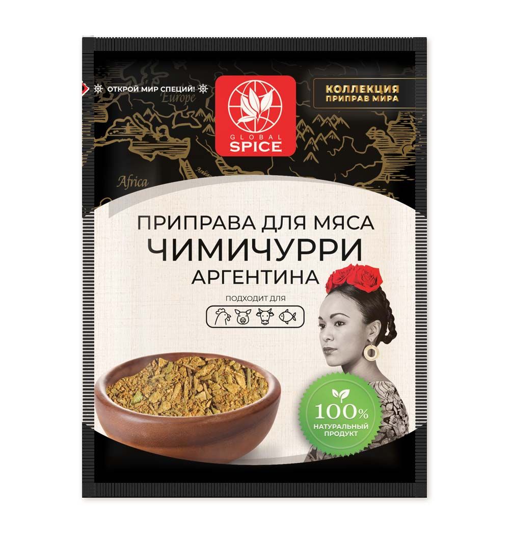 Смесь специй для мяса Чимичурри (Аргентина),Global Spice,саше 20г