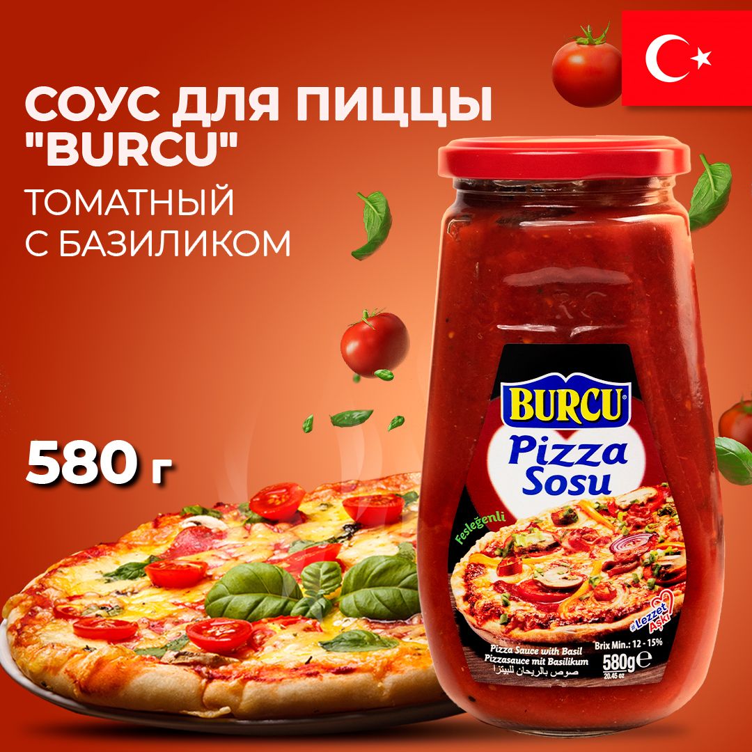 Соус для пиццы с базиликом томатный BURCU 580 гр