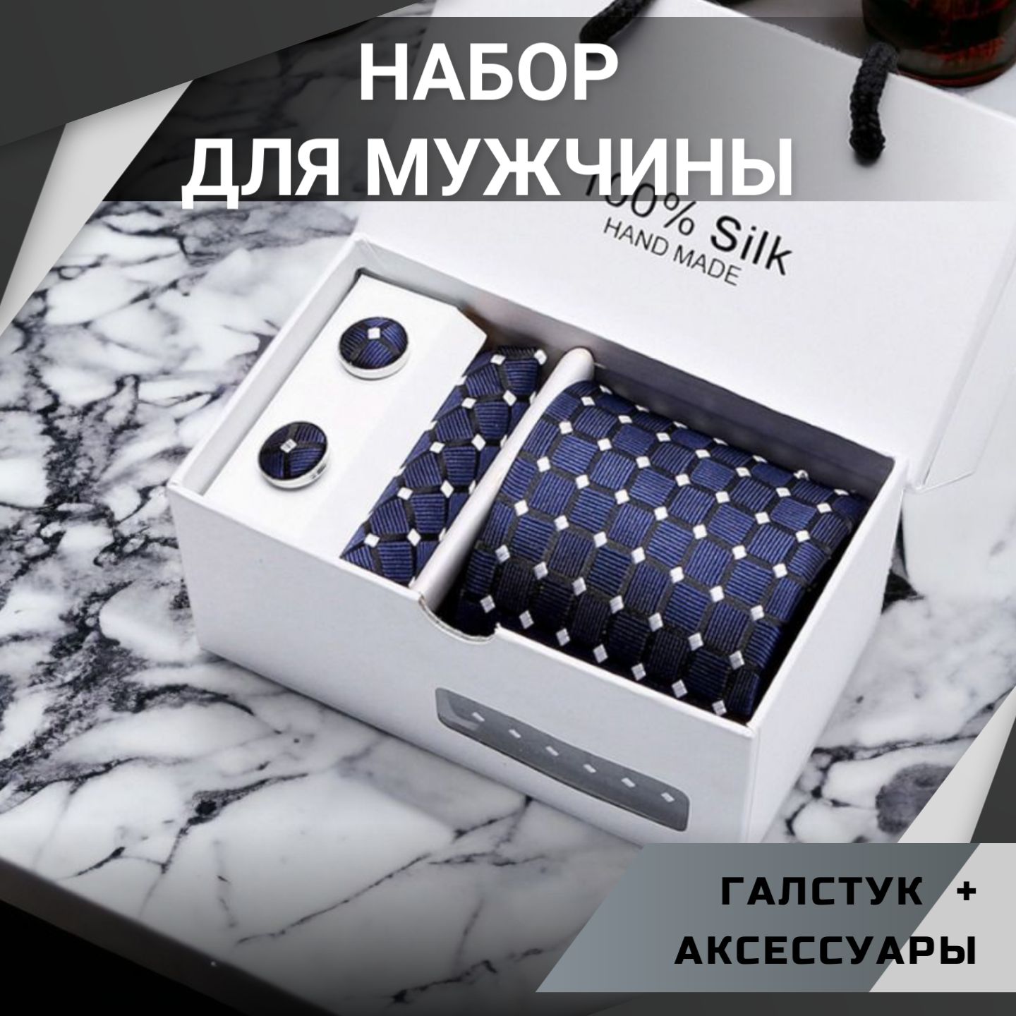 Набор галстук + аксессуар TOYJUNGLE - купить по выгодной цене в интернет-магазине OZON (1270038181)