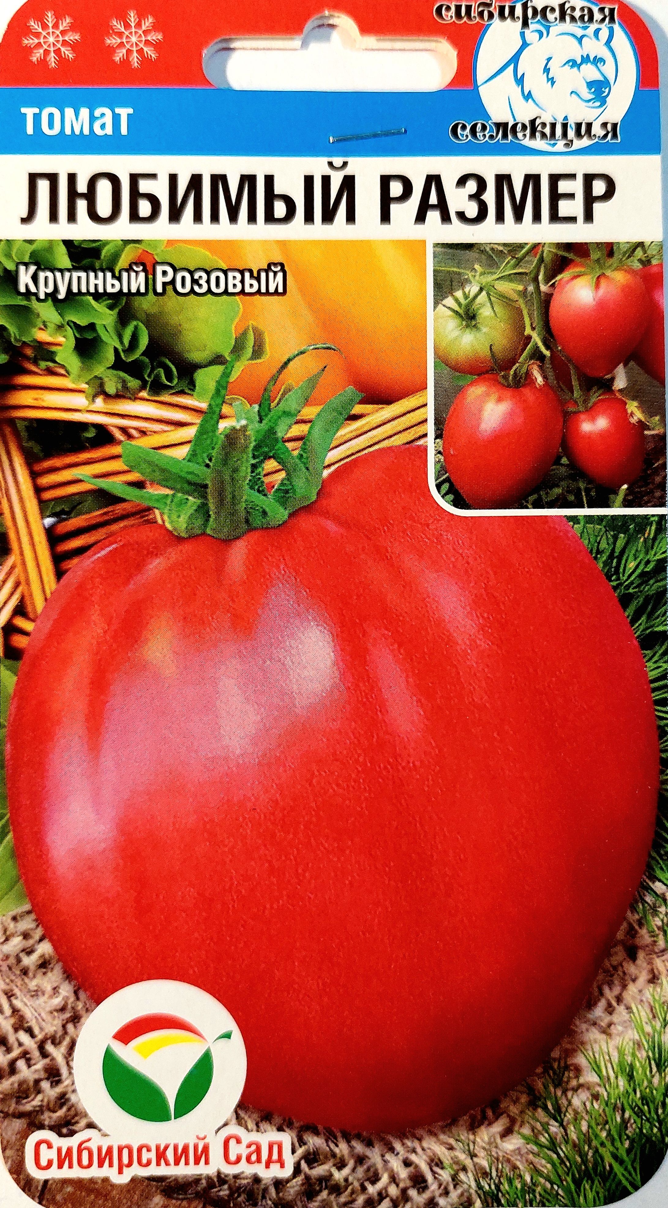 Купить Семена Овощей Сибирской Селекции