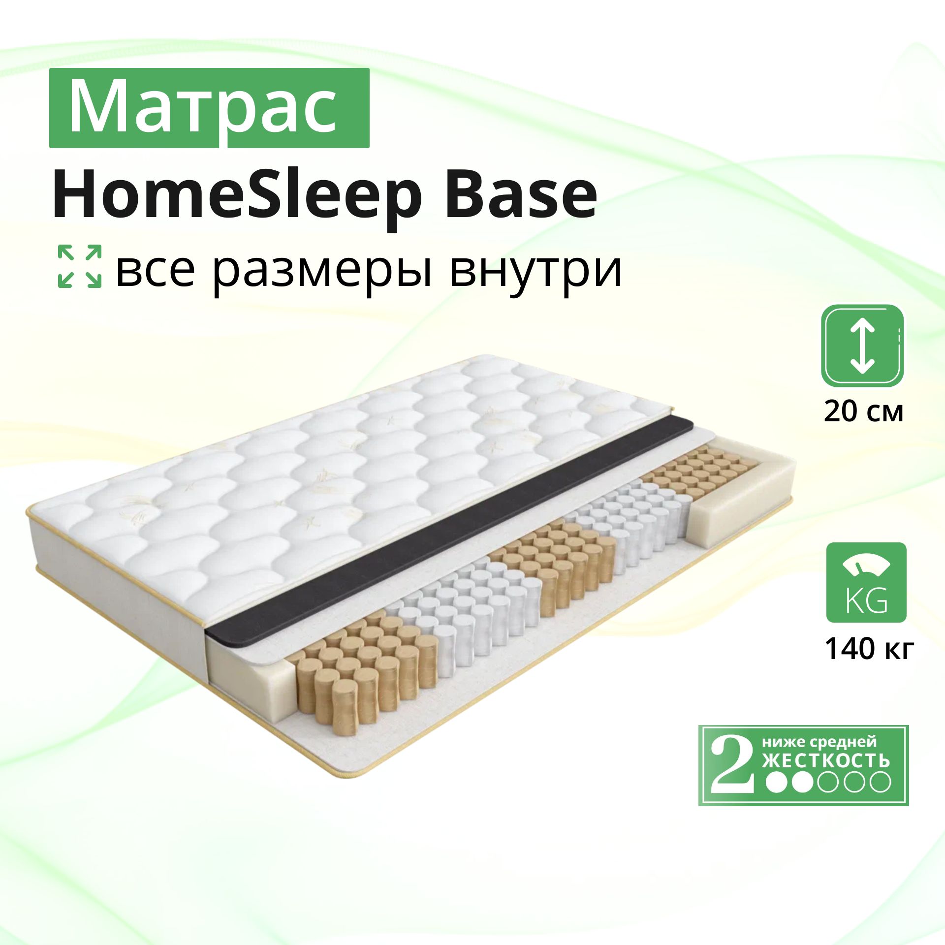 Аскона base матрас