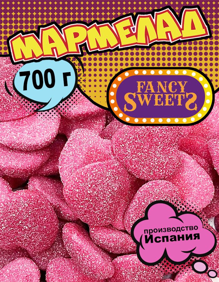 Мармеладные Сердечки В Сахаре Купить В Воронеже