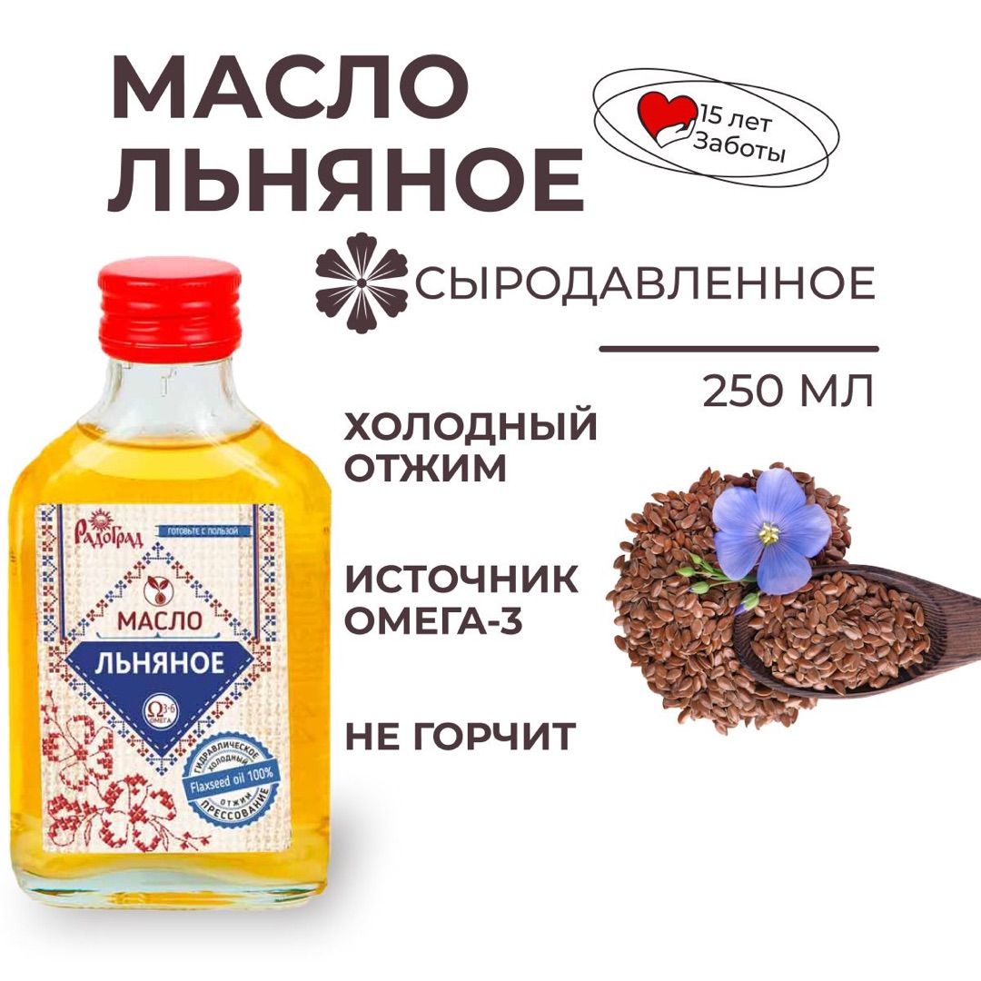 Купить Льняное Масло Радоград