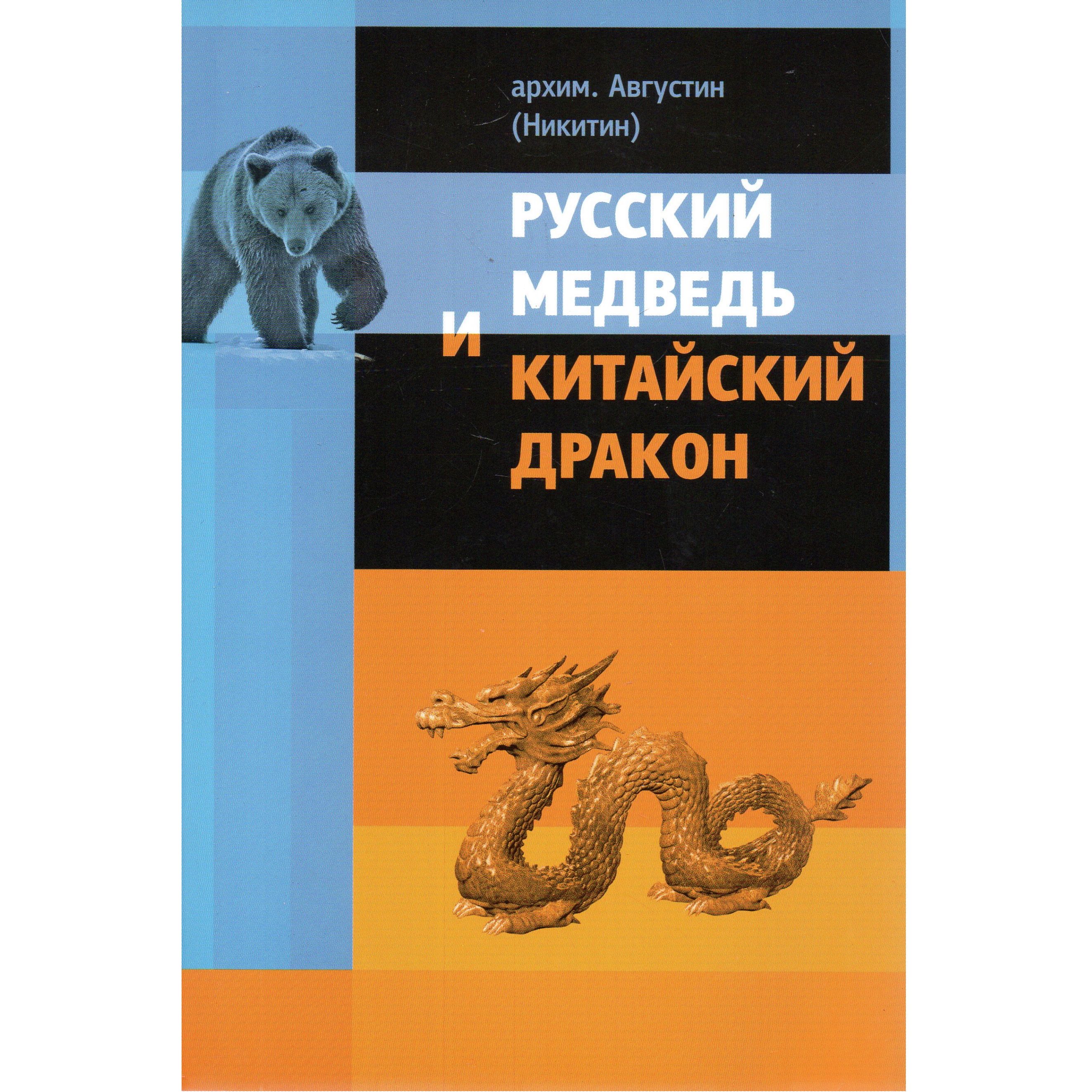 Купить Книгу Касатонова Китайский Синдром Путина