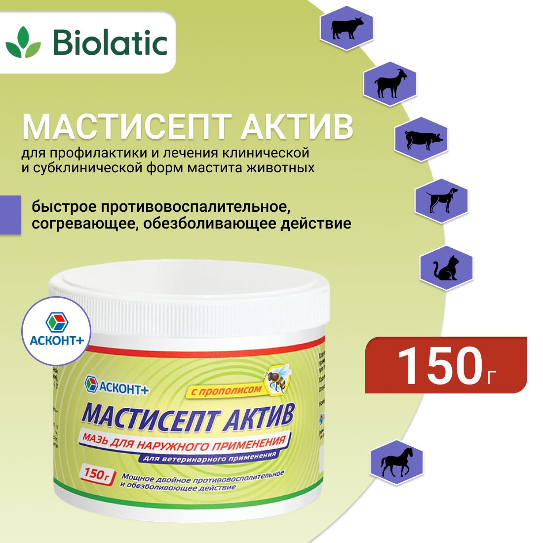 Мастисепт Актив, 150 г, для профилактики и лечения клинической и  субклинической форм мастита - купить с доставкой по выгодным ценам в  интернет-магазине OZON (751232089)