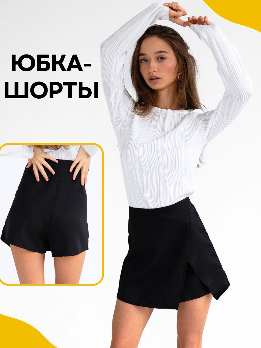 Юбки и шорты купить в Москве | Интернет-магазин одежды CHOUX