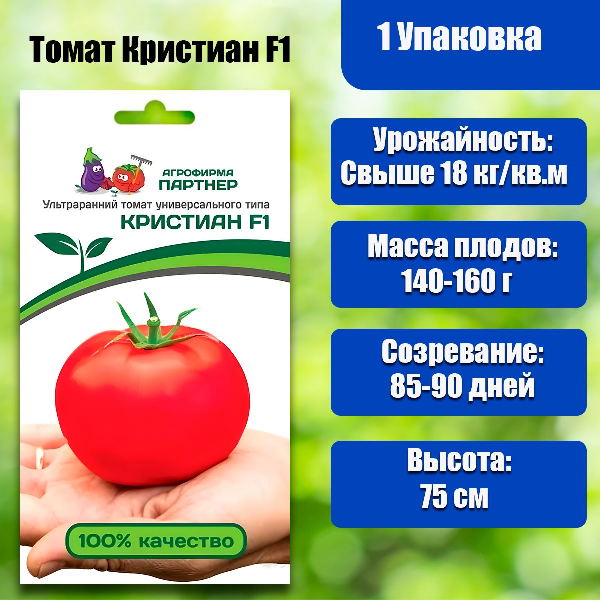 Томат Кристиан Отзывы Фото Урожайность