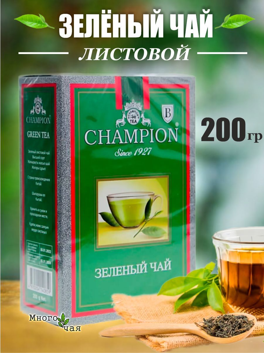 Чай чемпион купить. Чай чемпион. Чай чемпион Казахстан. Зеленый чай от Champion. Чай чемпион фото.