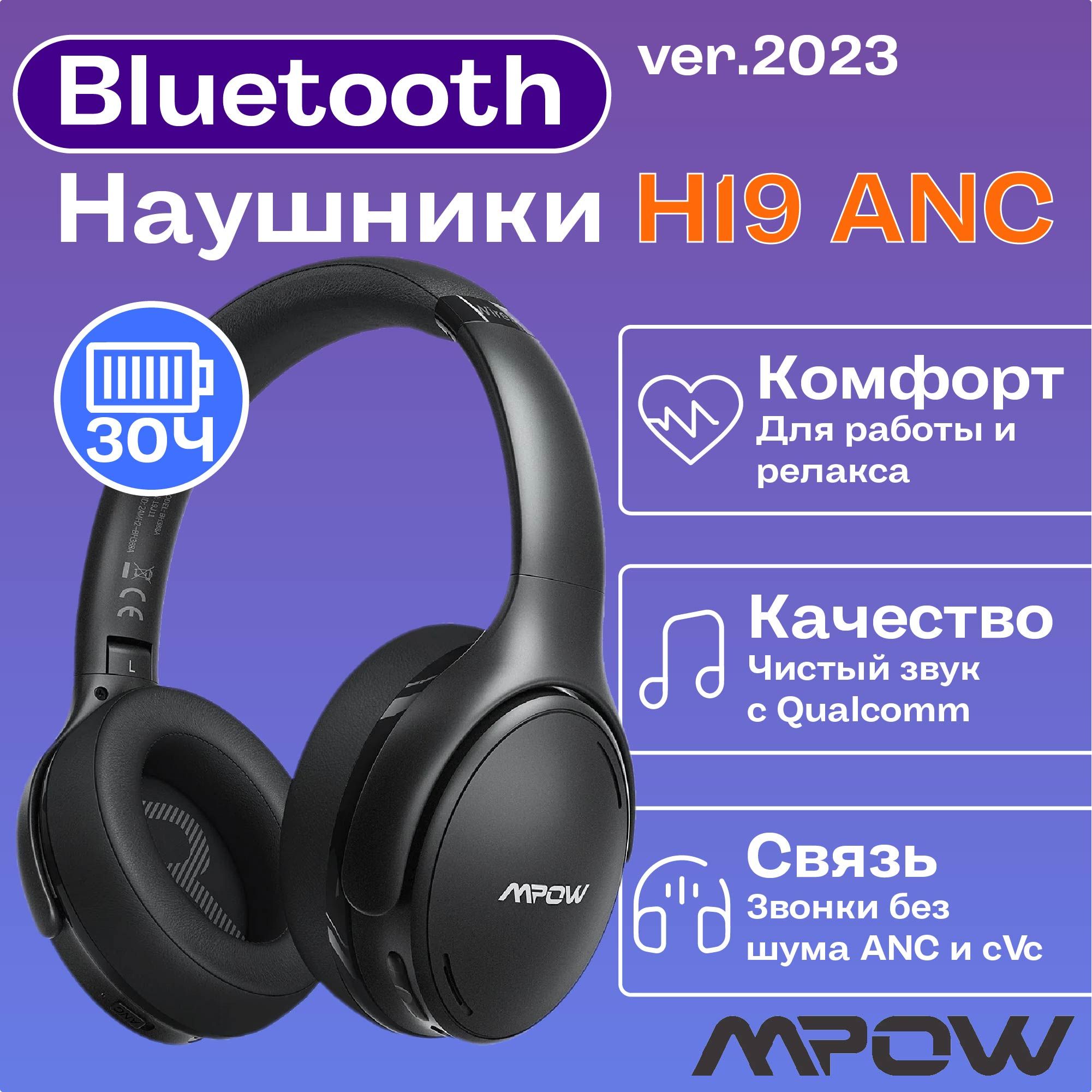 Mpow h19 ipo amazon sale