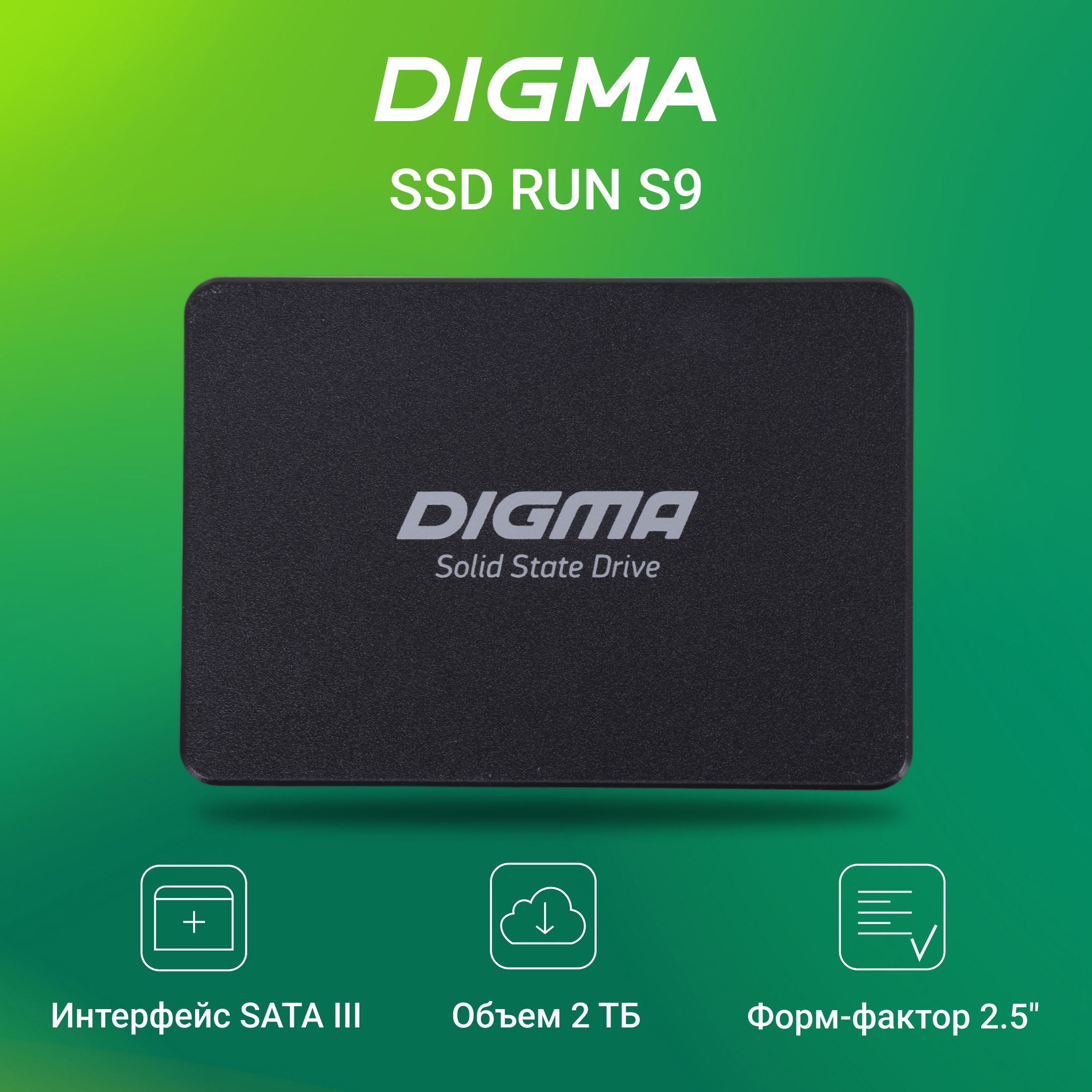 Digma 2 ТБ Внутренний SSD-диск RUN S9 / (DGSR2002TS93T)