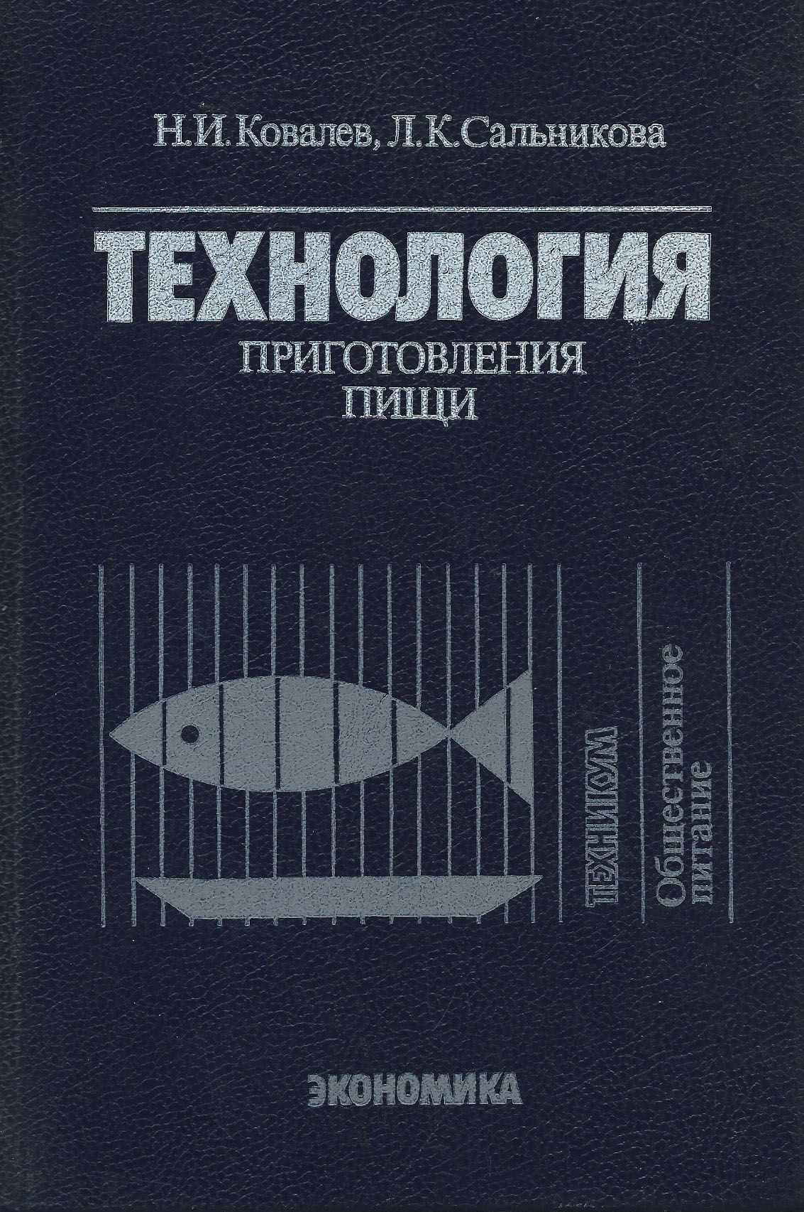 Книги ковалева