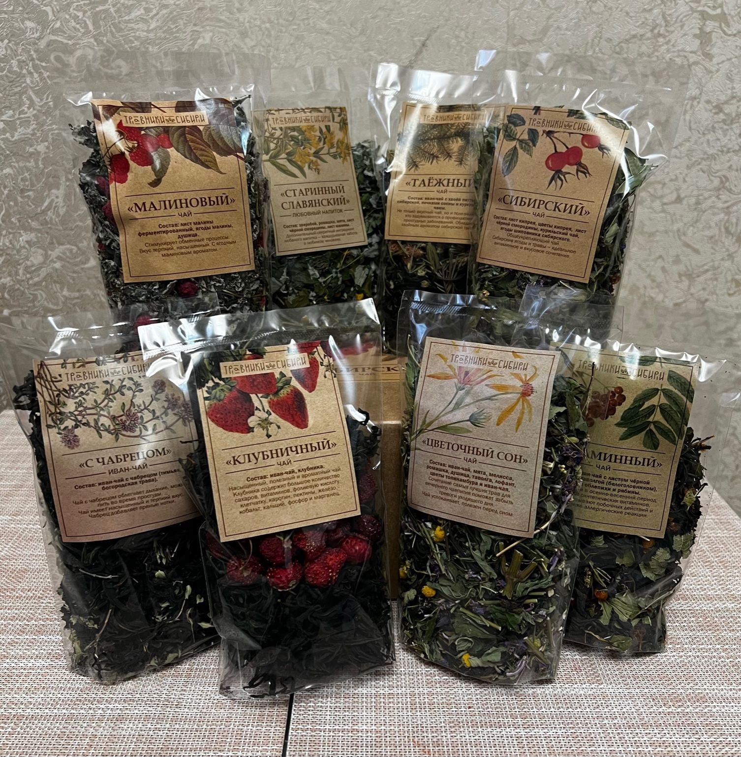 Наборы Чая Сибирское Изобилие Купить