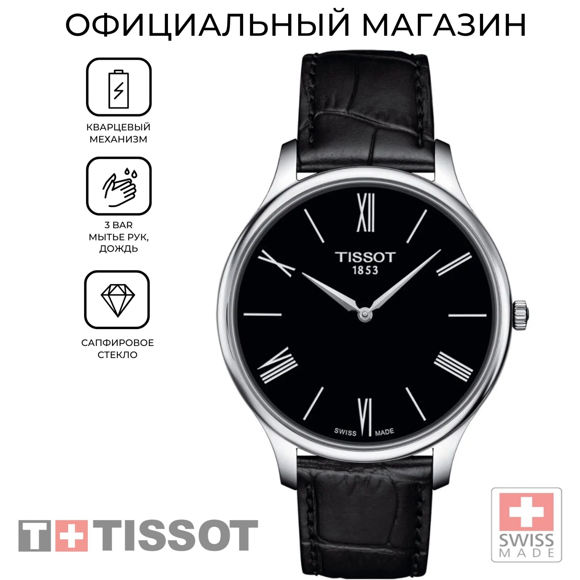 Tissot Powermatic 80. Tissot Powermatic 80 Chronometer. Tissot t063.610.16.058.00. Tissot 1853 Powermatic 80. Часы tissot powermatic 80