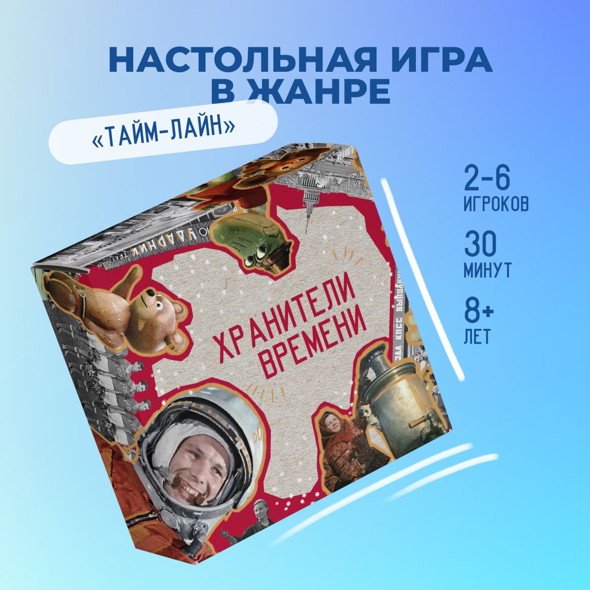 Тайм Карта – купить настольные игры на OZON по выгодным ценам