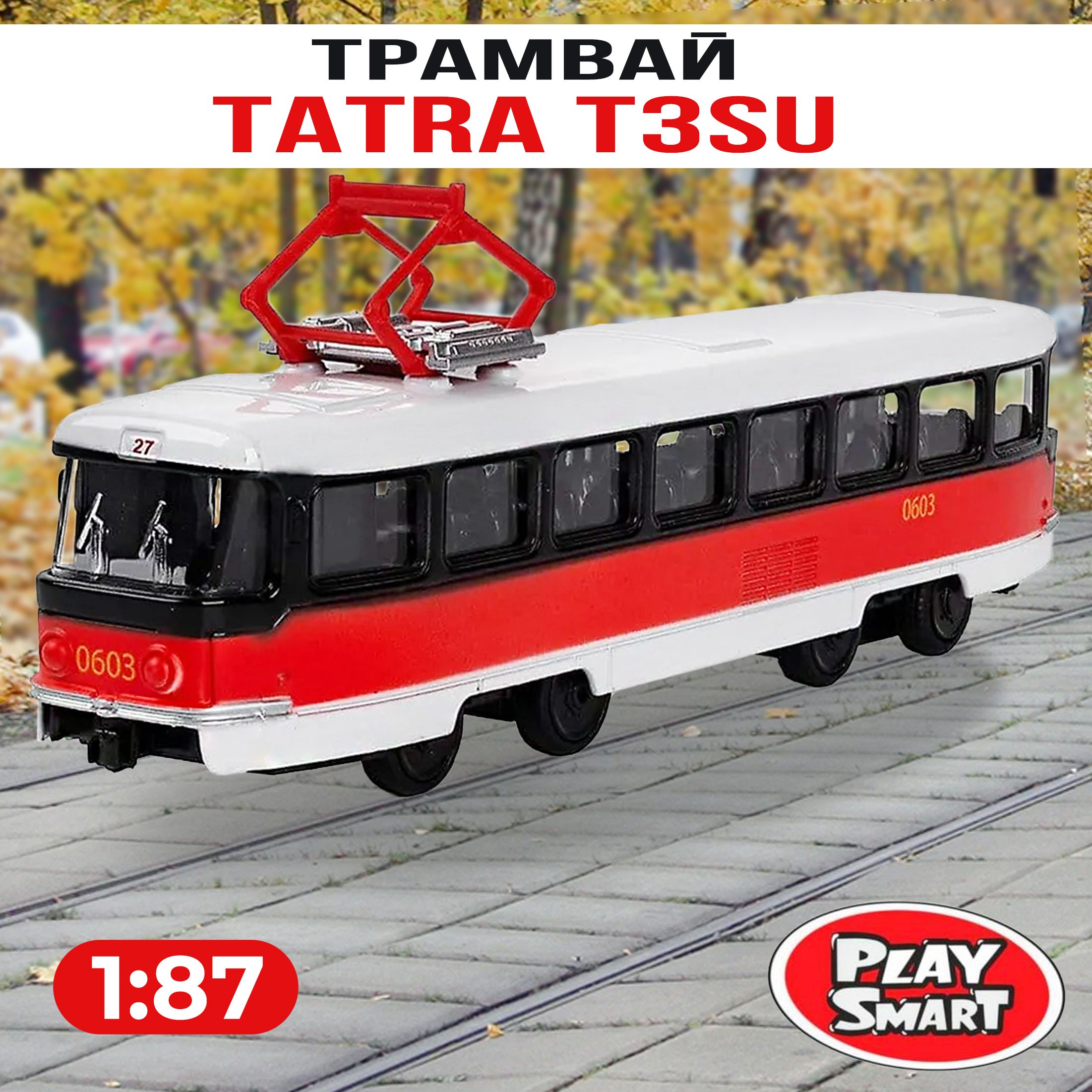 Трамвай металлический Play Smart 1:87 