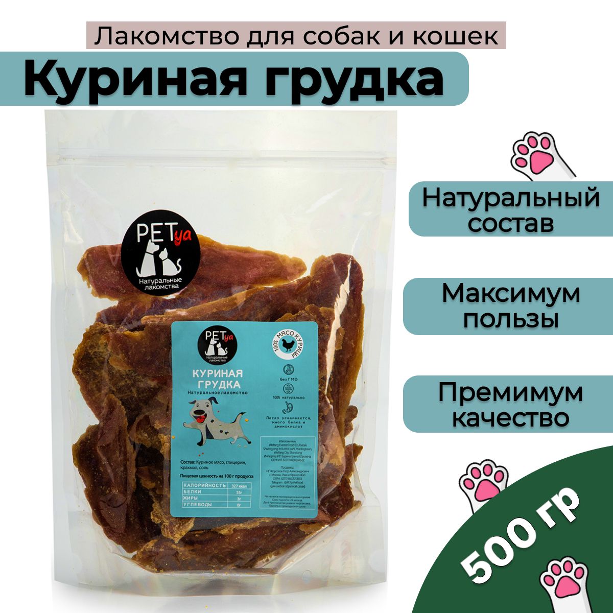 Лакомство для собак куриная грудка - купить с доставкой по выгодным ценам в  интернет-магазине OZON (1233040797)