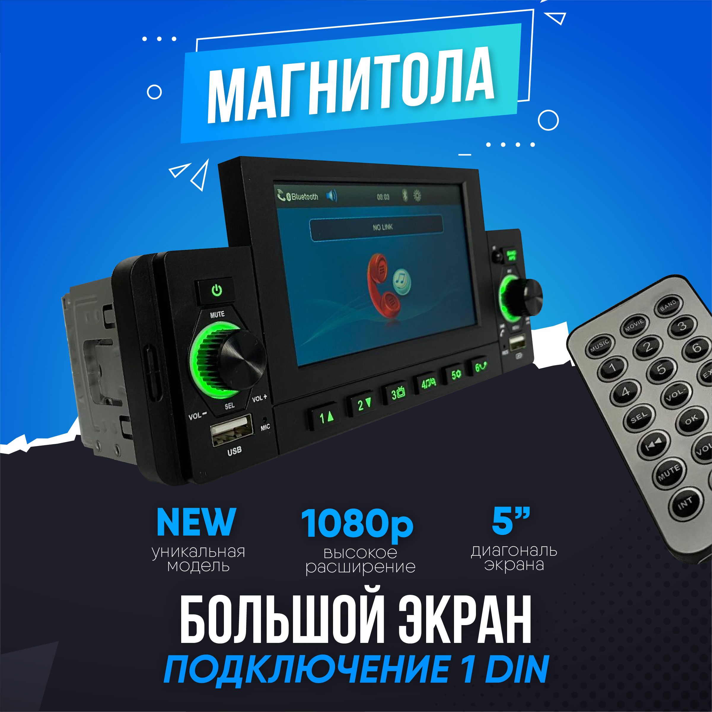 Автомагнитола,диагональ:4.3",1DIN