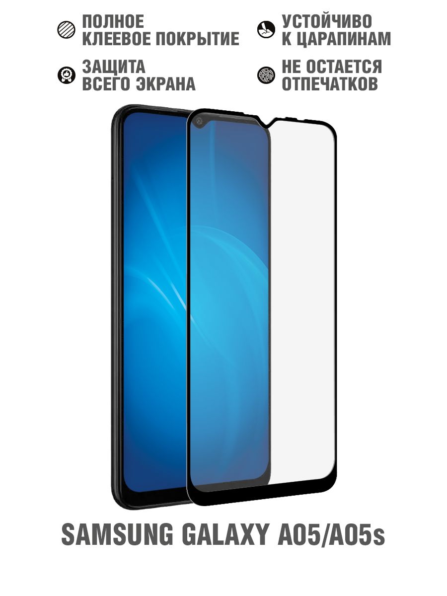 Закаленное стекло с цветной рамкой (fullscreen+fullglue) для Samsung Galaxy  A05/A05s DF sColor-140 (black) - купить с доставкой по выгодным ценам в  интернет-магазине OZON (1249009061)