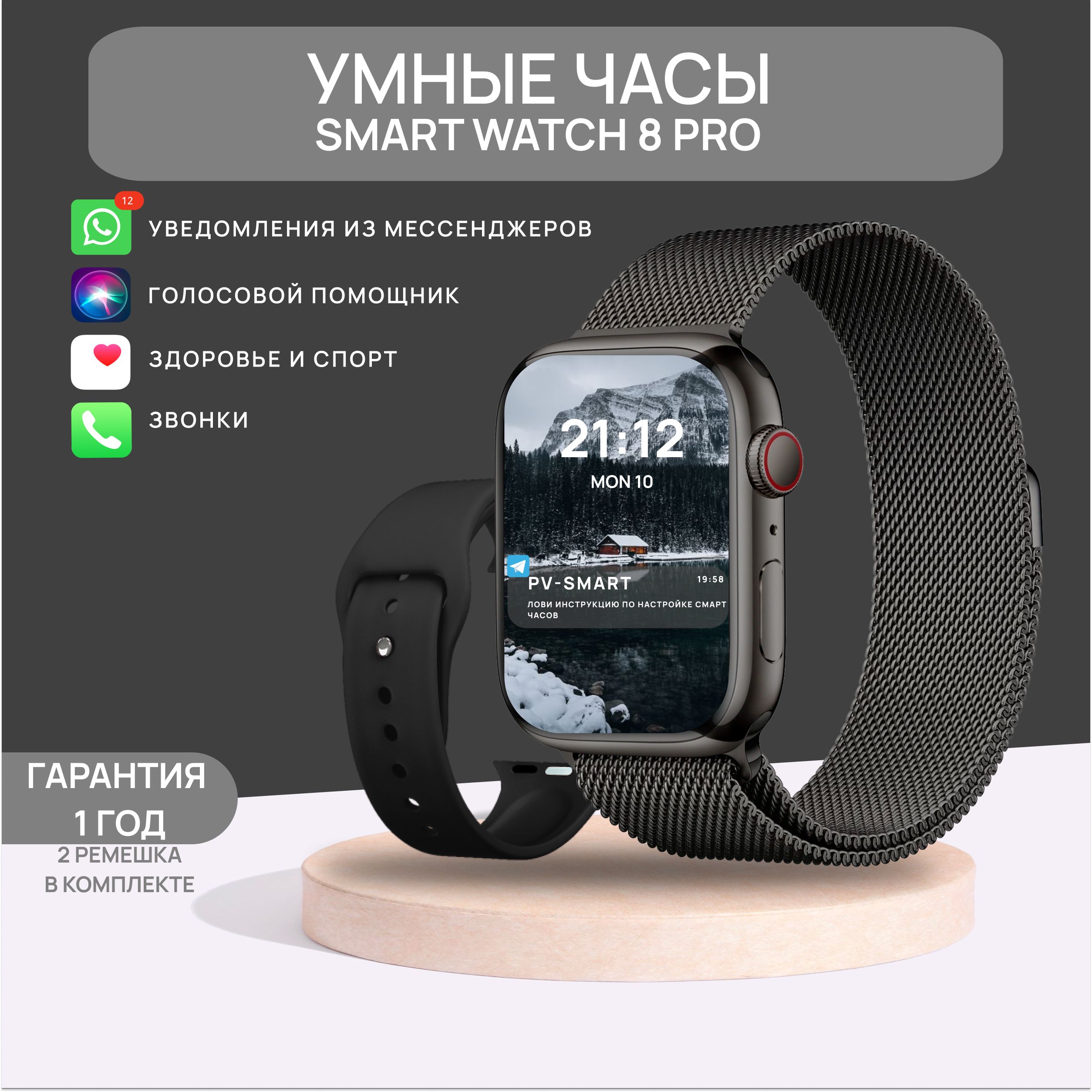 Смарт часы 8 Pro / Смарт часы женские / Умные наручные мужские часы / Smart Watch детские / черные