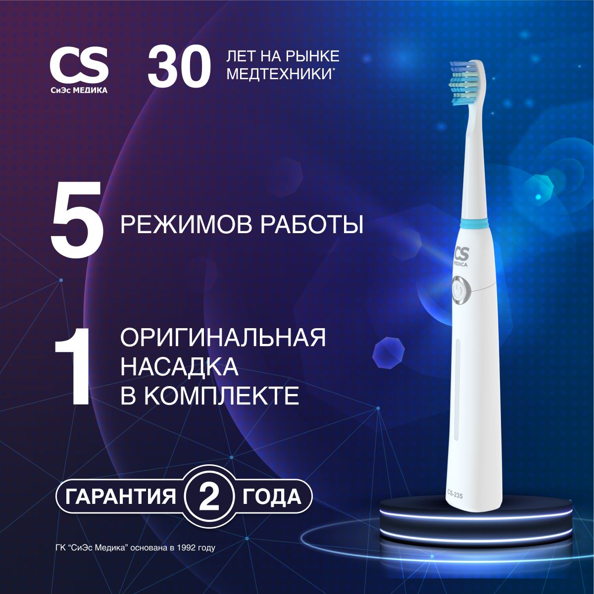 электрическая зубная щетка medica отзывы. д/дет. показания для зубной щетки. электрическая зубная щетка cs medica kids cs-463-g (розовая). электрическая зубная щетка cs medica cs-462 kids.