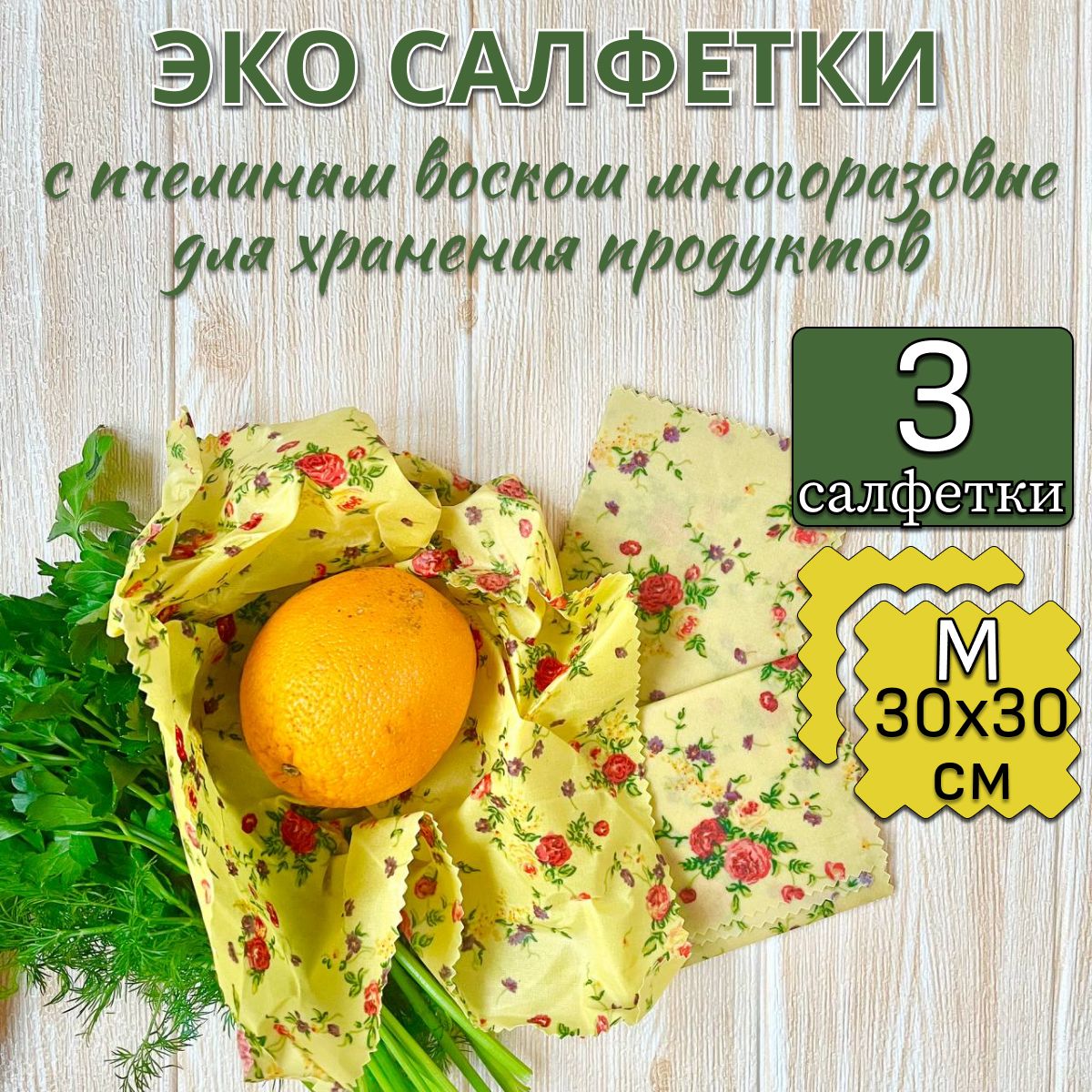 Восковые Салфетки Купить Оптом