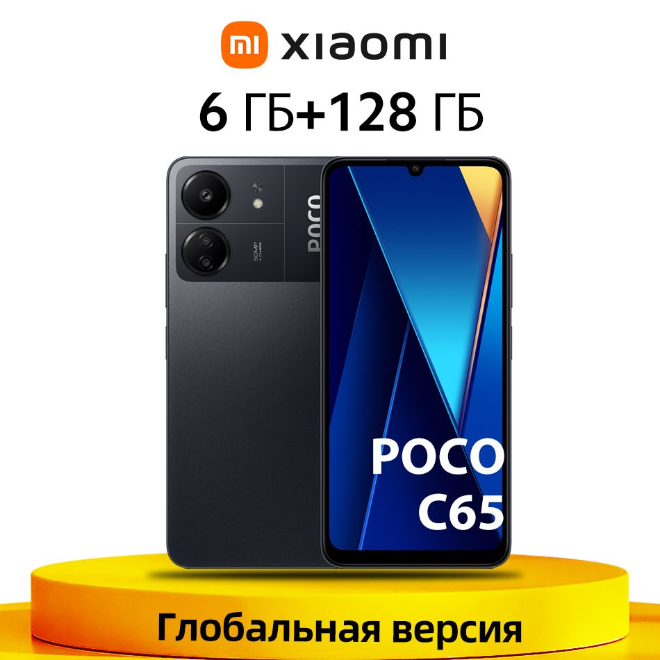 Смартфон Poco C65 - купить по выгодной цене в интернет-магазине OZON  (1284569799)