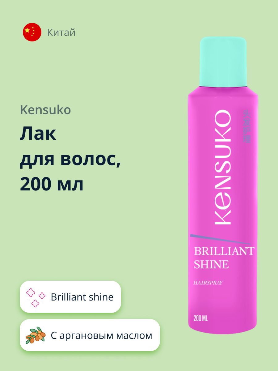 Лак для волос <b>KENSUKO</b> Brilliant Shine позволяет моментально наполнить волос...