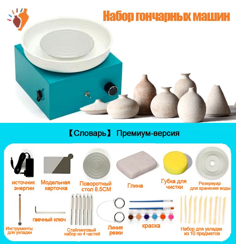 Гончарная машина