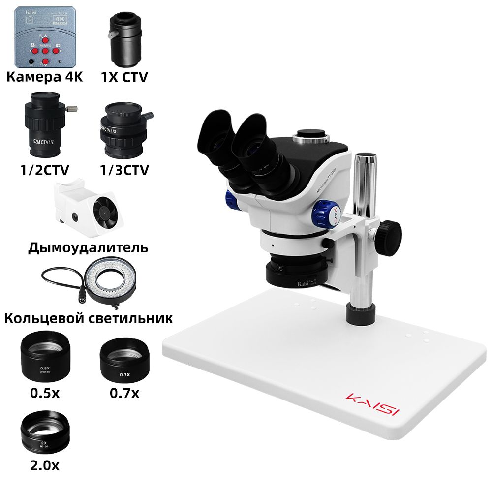 ТринокулярныймикроскопKaisi350EV1.1