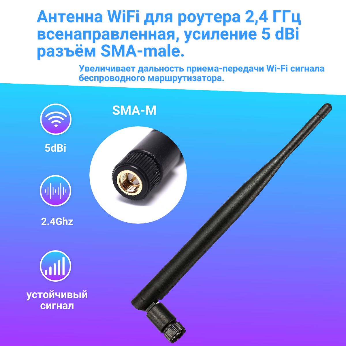 Всенаправленная антенна Wi-Fi 2.3 - 2.7 ГГц Wisnetworks WIS-ANO2412