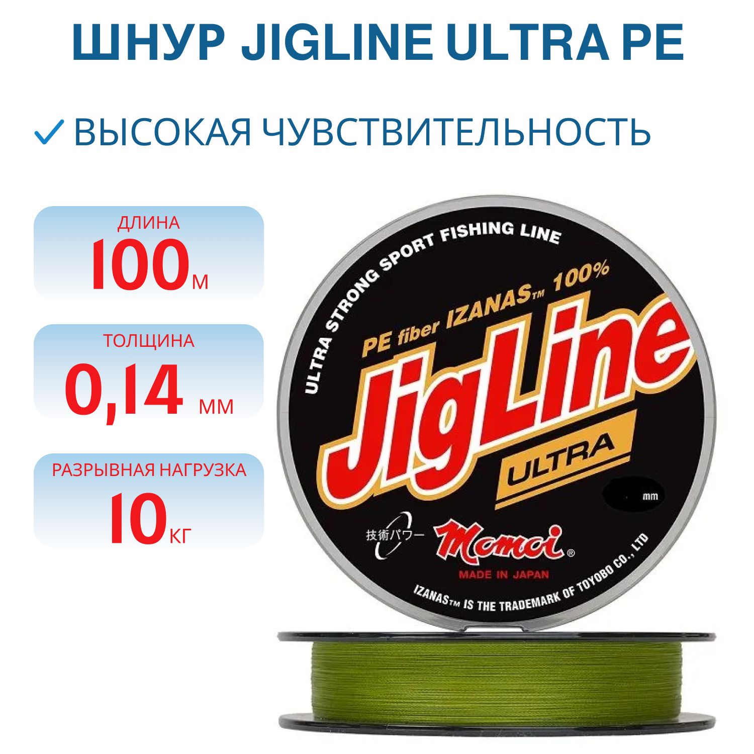 ШнурплетеныйJigLineUltraPE0,14мм,10,0кг,100м,цветхаки