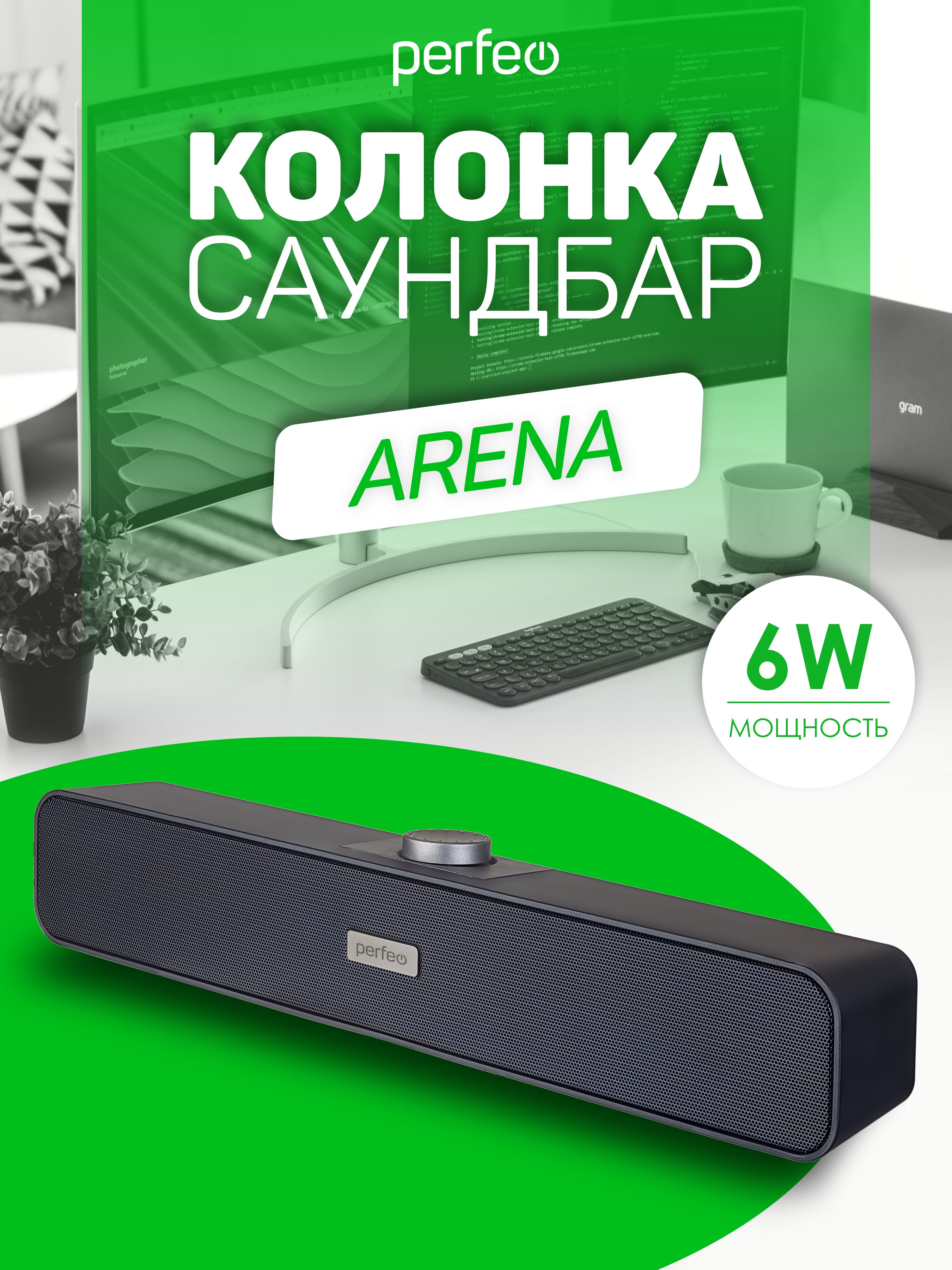 Компьютерная колонка-саундбар Perfeo "ARENA", мощность 6 Вт, USB, "графит"