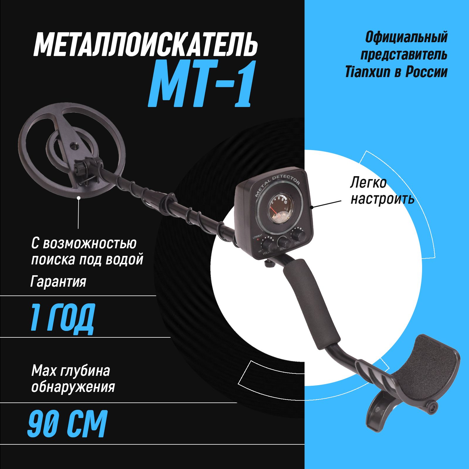 Металлоискатель детский ручной MT-1 / металоискатель маленький золото искатель / грунтовый метало искатель