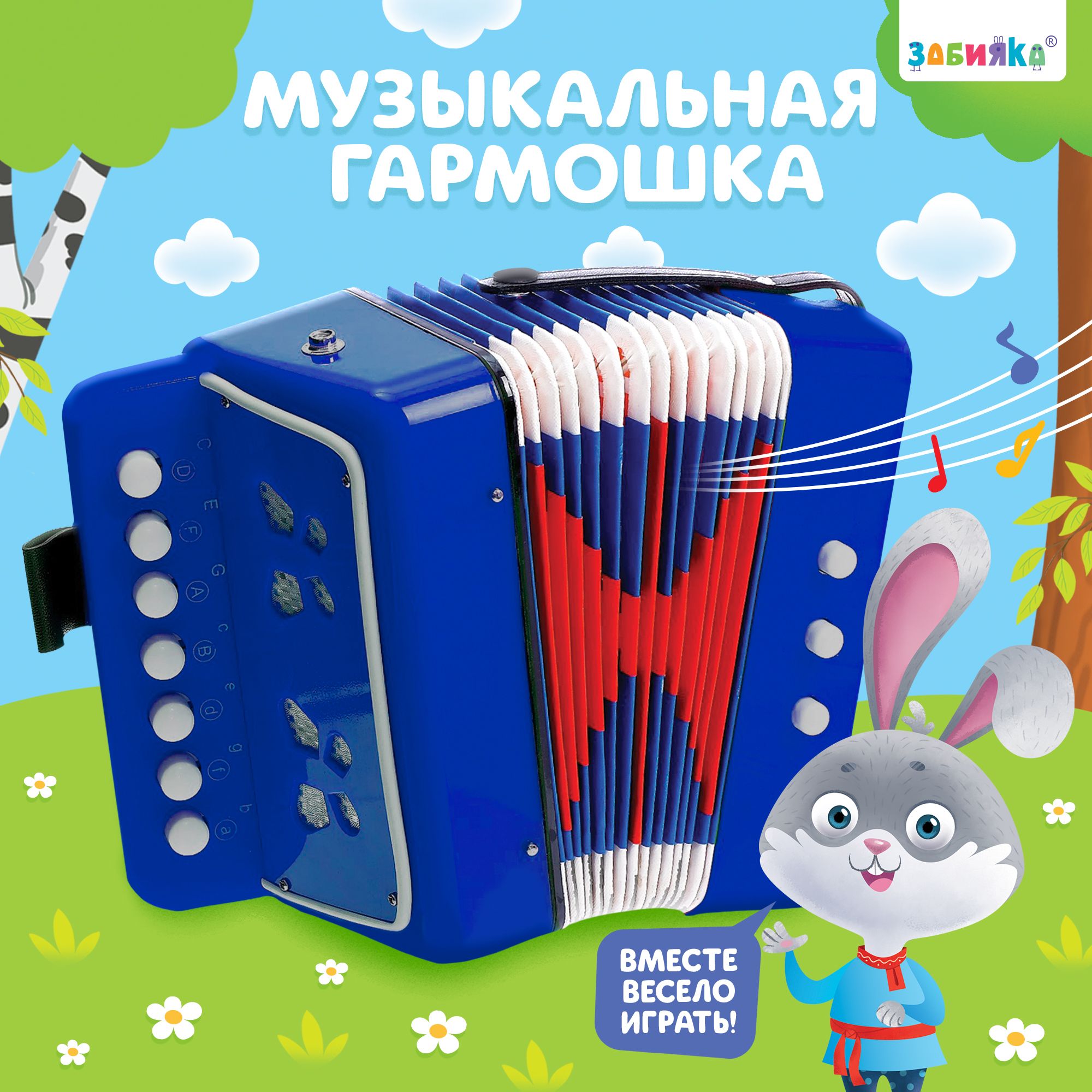 Музыкальная игрушка, ZABIAKA, 