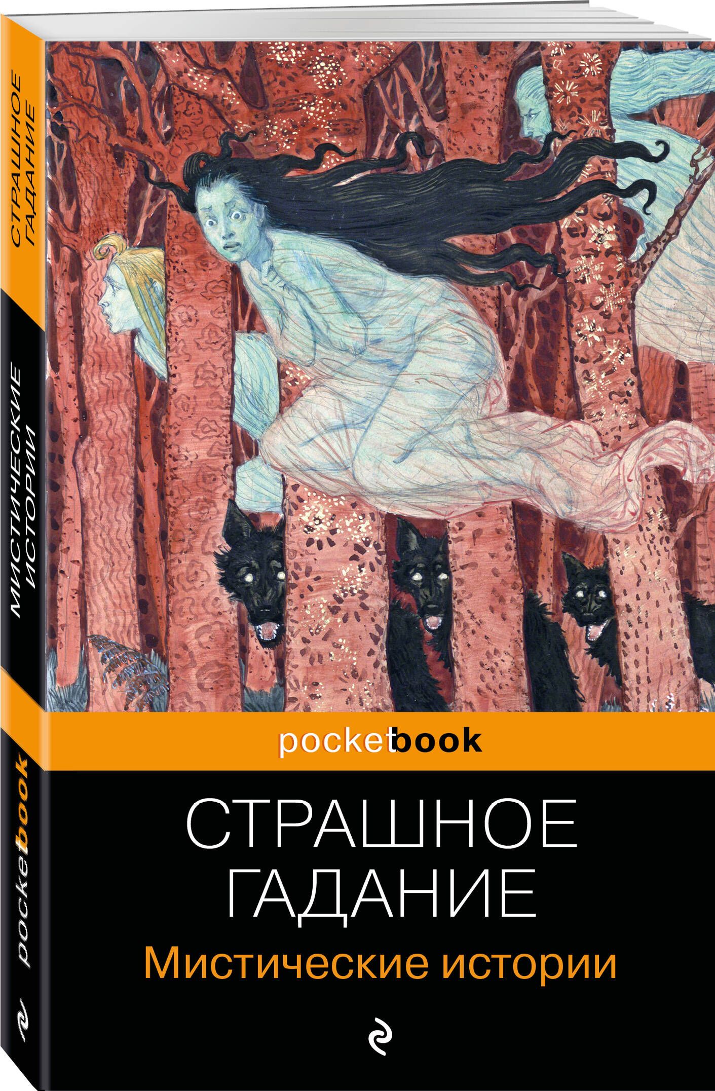 Страшное гадание бестужев марлинский. Страшные истории чтобы пощекотать нервы читать.