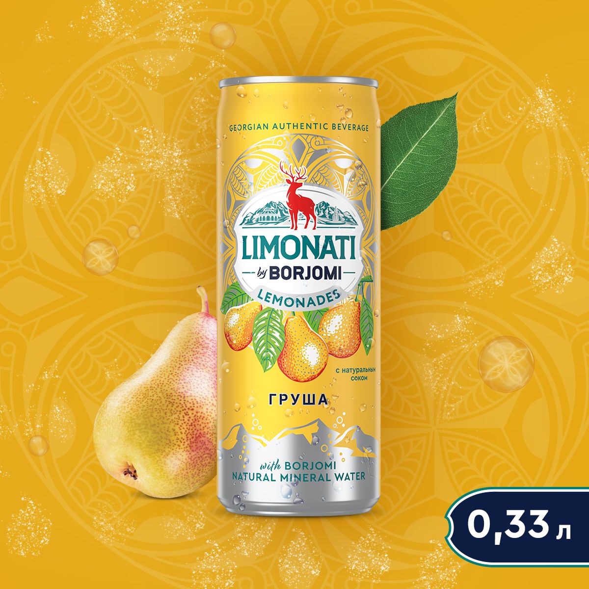 Лимонад Limonati by Borjomi Груша, 0,33 л