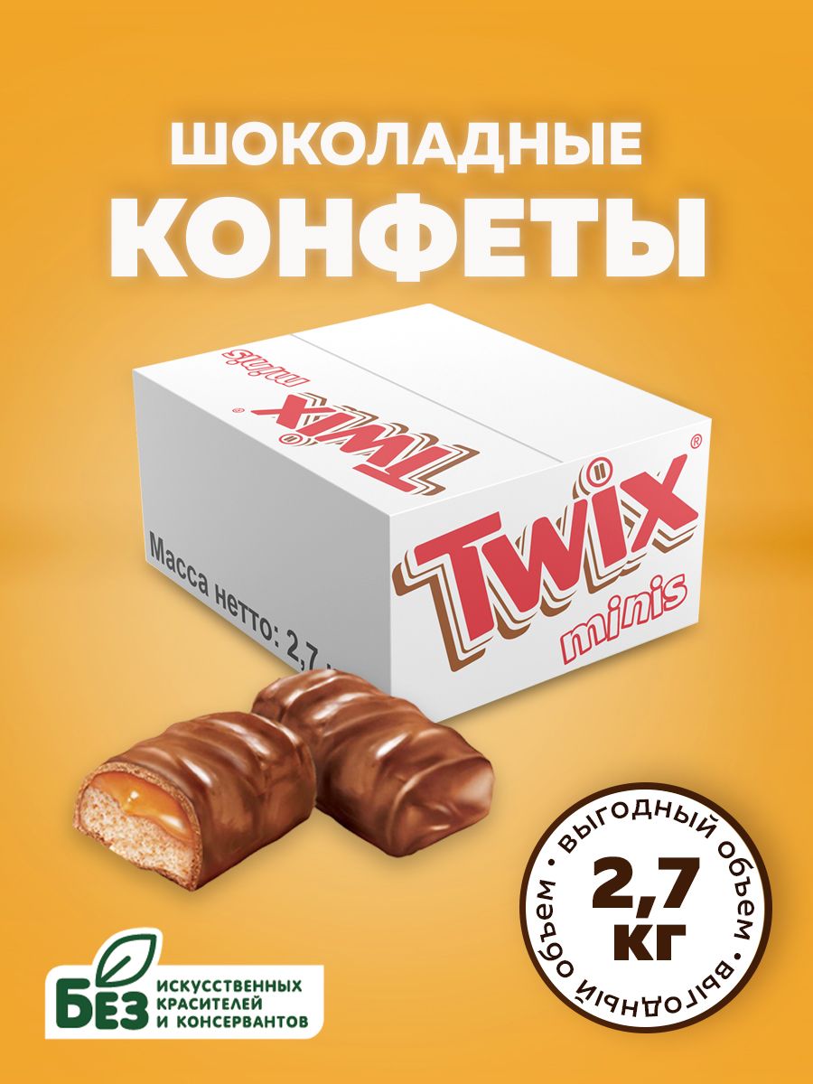 Конфеты шоколадные Twix Minis, карамель, печенье, 2,7 кг. Батончики Твикс  Мини в подарочной коробке - купить с доставкой по выгодным ценам в  интернет-магазине OZON (1291115714)