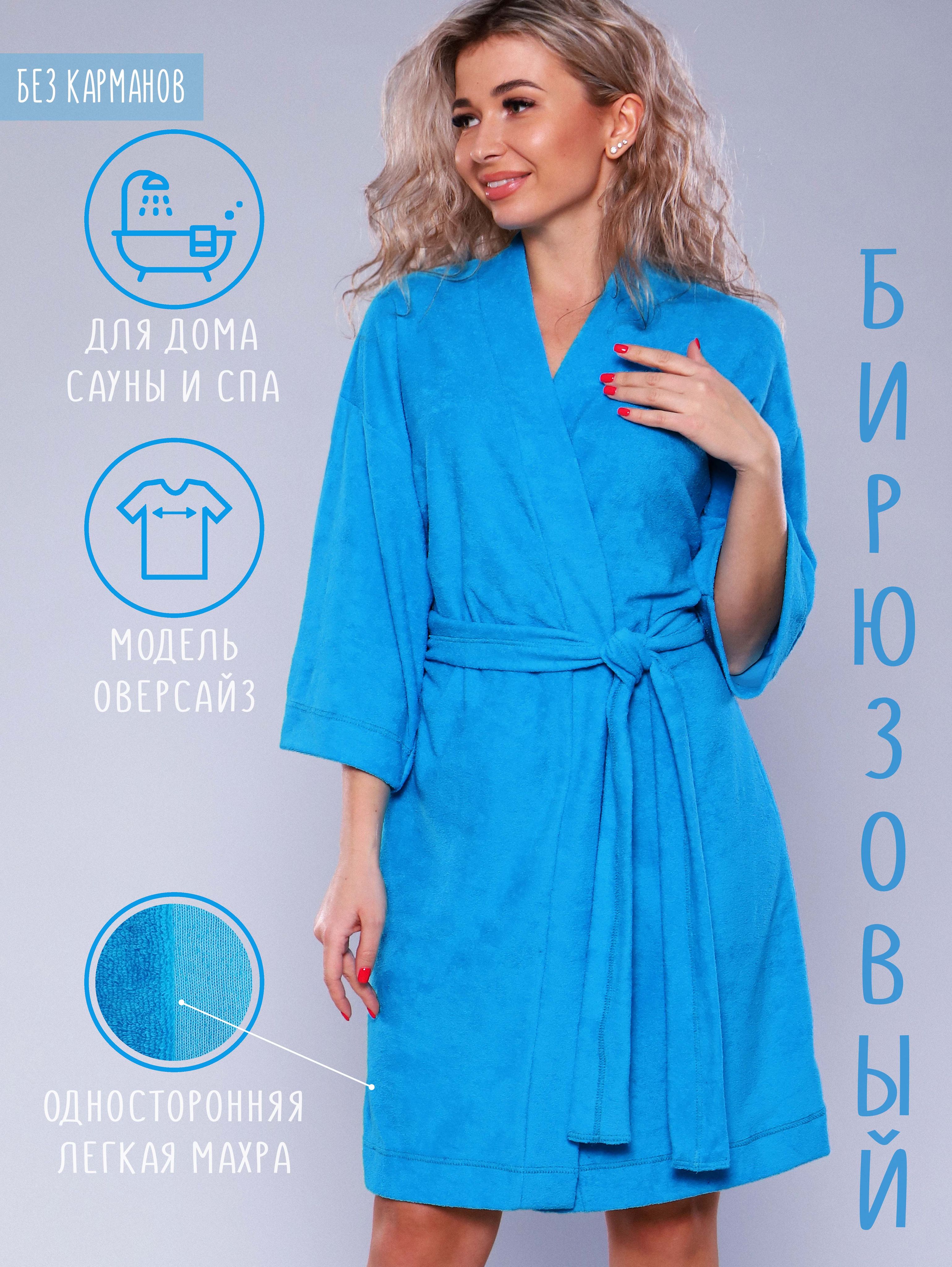 Халат Ariola store