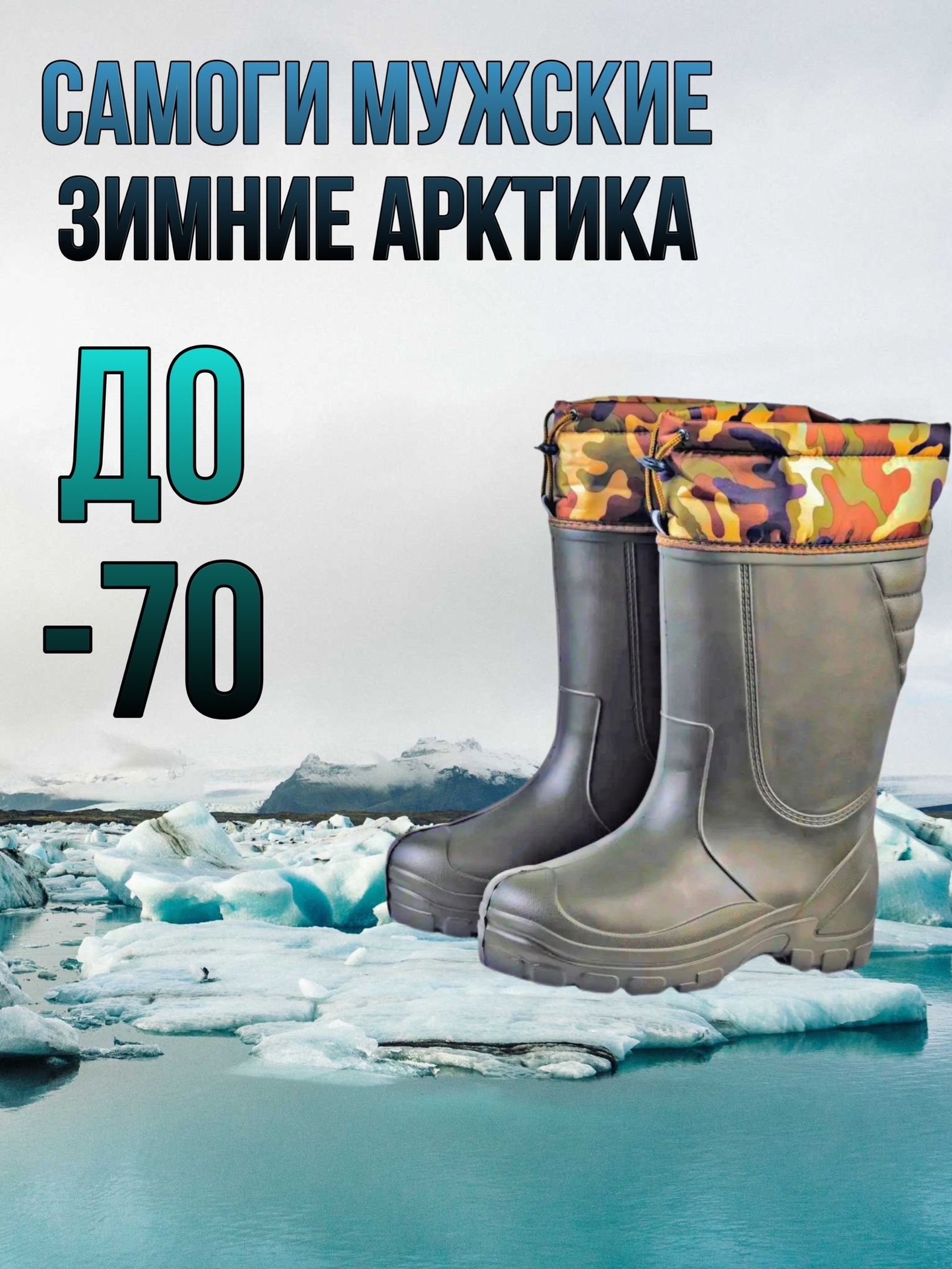Ботинки для рыбалки, EVA, Зима - купить по низкой цене в интернет-магазинеOZON (1294153825)