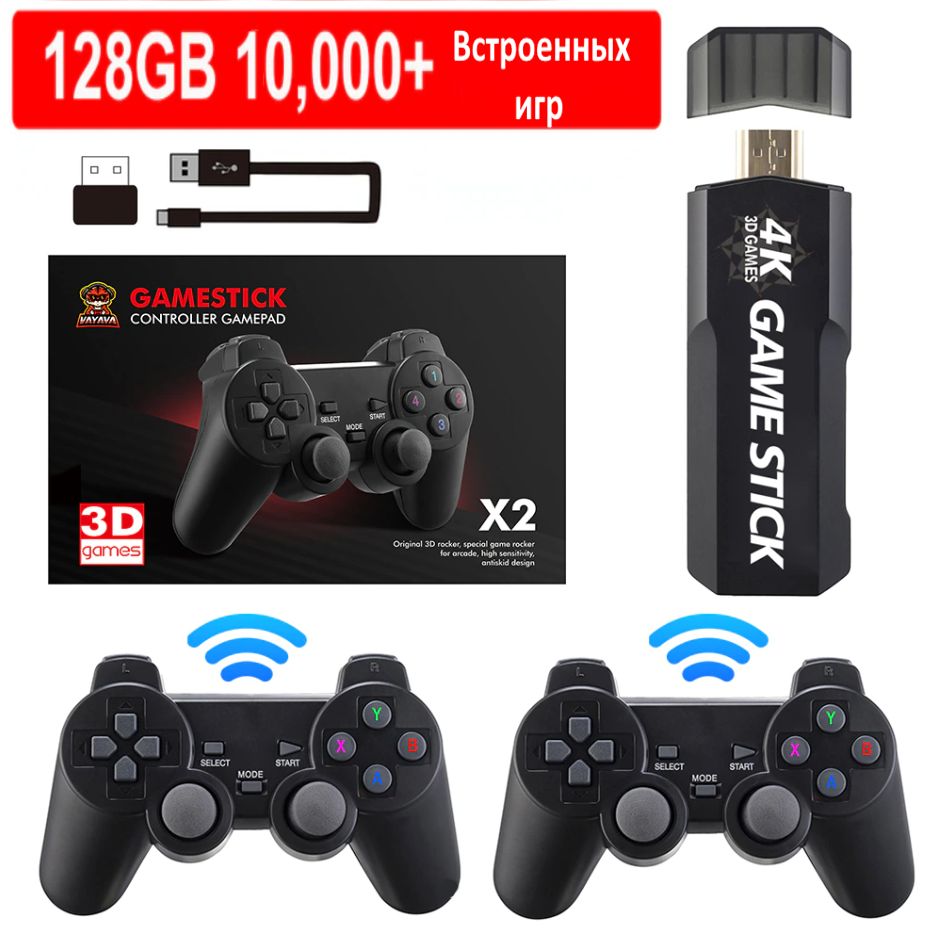 Игровая приставка AMPOWN Game Stick 3D X2 128Gb - купить с доставкой по  выгодным ценам в интернет-магазине OZON (1293963539)