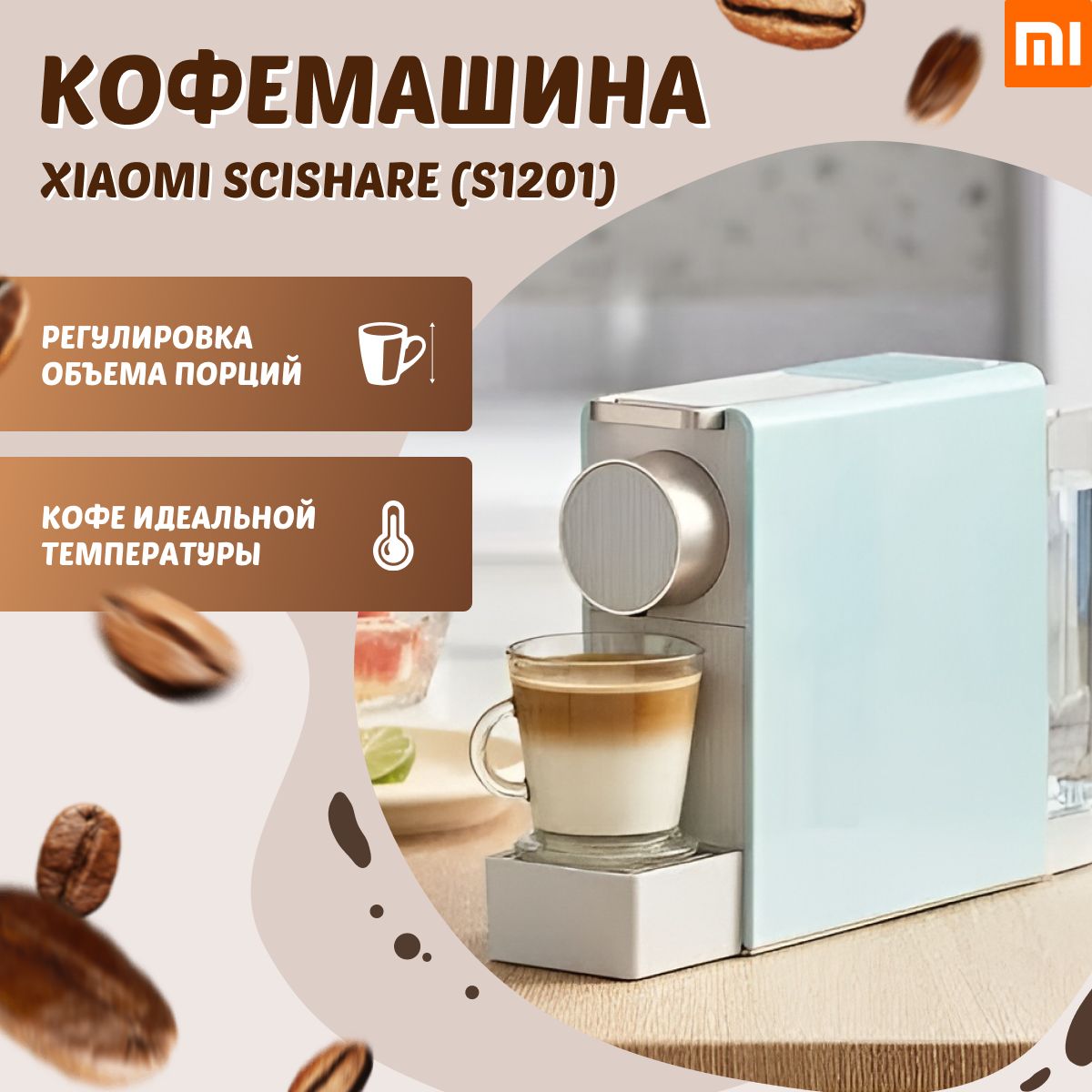 Кофемашина xiaomi scishare machine mini s1201. Кофемашина Nespresso SCISHARE Capsule Coffee Machine Mini s1201. Кофемашина Xiaomi s1201. Кофемашинаxiaomi SCISHARE Capsule Coffee Machine(s1103). Кофемашина Xiaomi Mind Capsule Coffee Machine Mini s1201.