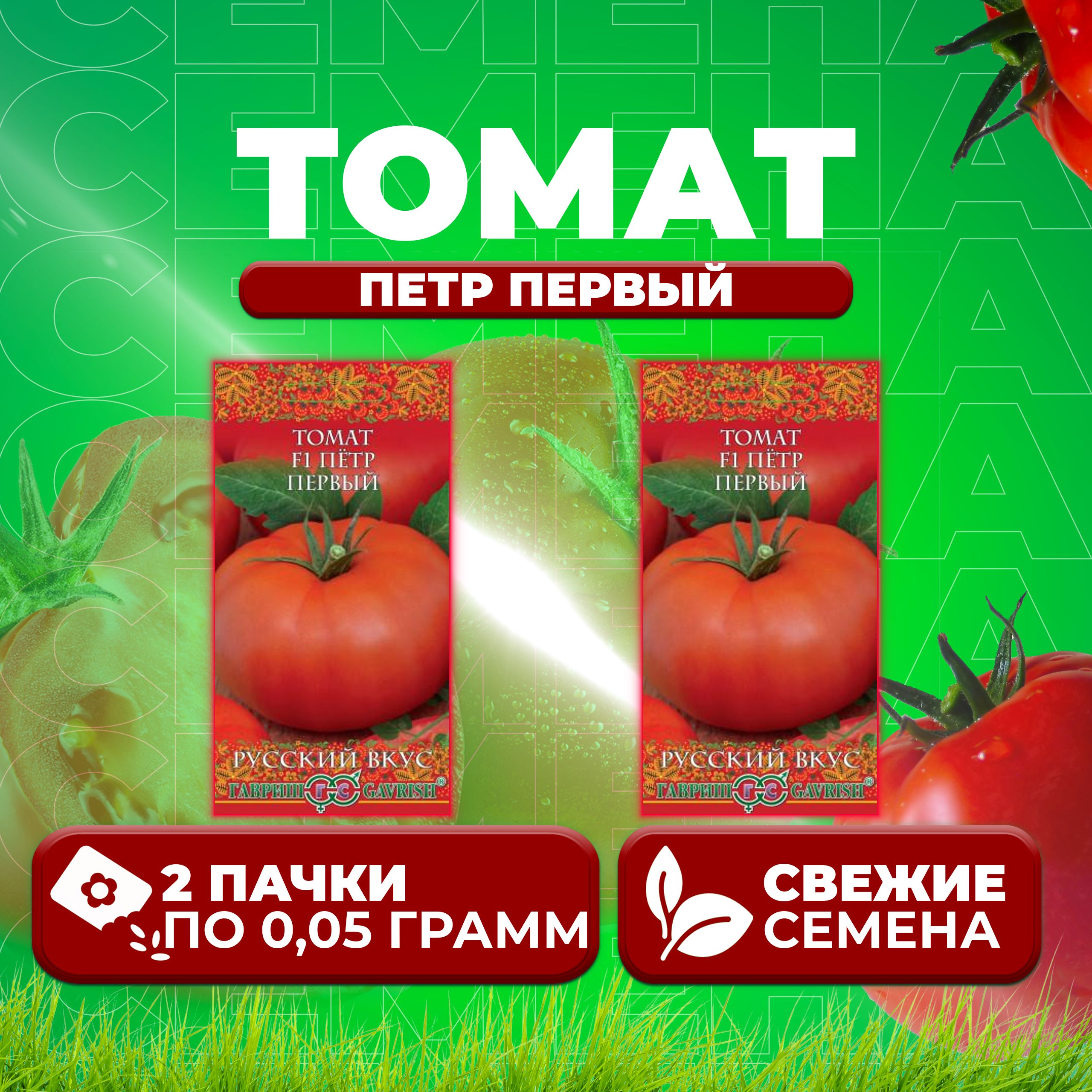Томаты BoriNat 158285 - купить по выгодным ценам в интернет-магазине OZON (91807